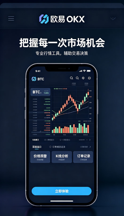 欧交易所app官方网站入口使用教程配图三